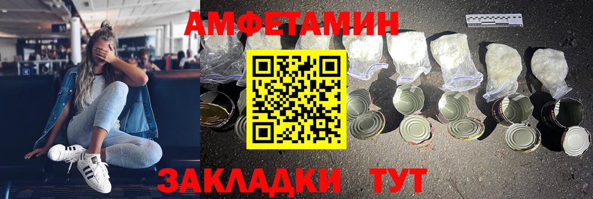 Амфетамин  АМФЕТАМИН 98%  Вход с VPN  Алексин 