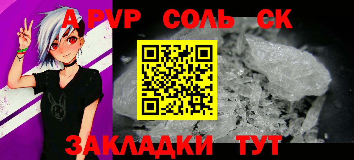 Alpha PVP  APVP кристаллы  Вход с VPN  Алексин  Альфа ПВП Соль 