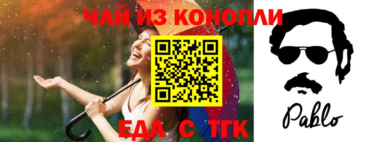 Еда ТГК марихуана  Вход с VPN  Алексин 