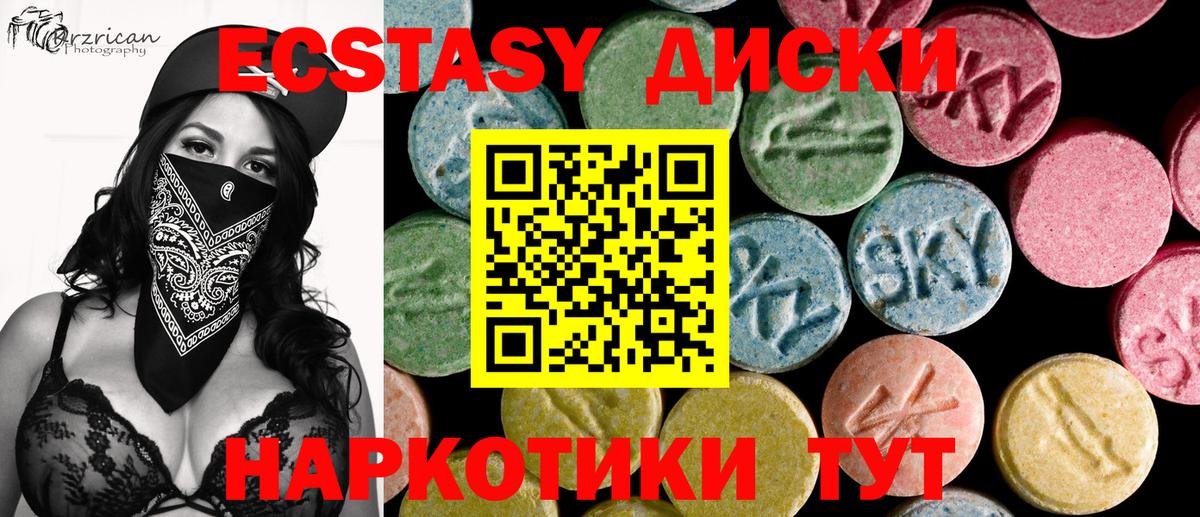 Алексин  Ecstasy 250 мг  ЭКСТАЗИ  Экстази Cube  Вход с VPN 