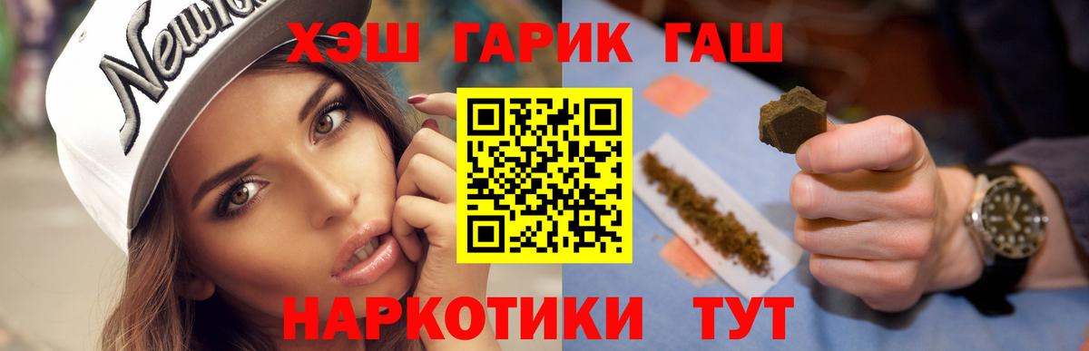 Алексин  ГАШ убойный  Вход с VPN  Гашиш Cannabis 