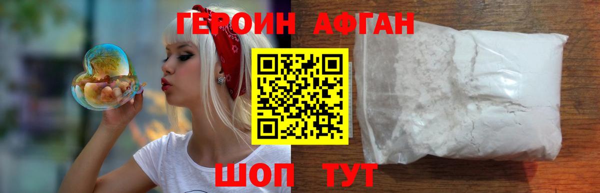 Алексин  ГЕРОИН афганец  Вход с VPN 