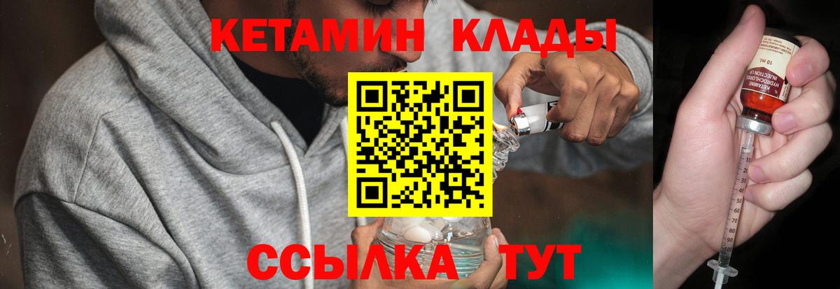 КЕТАМИН ketamine  Вход с VPN  omg ONION  Алексин 