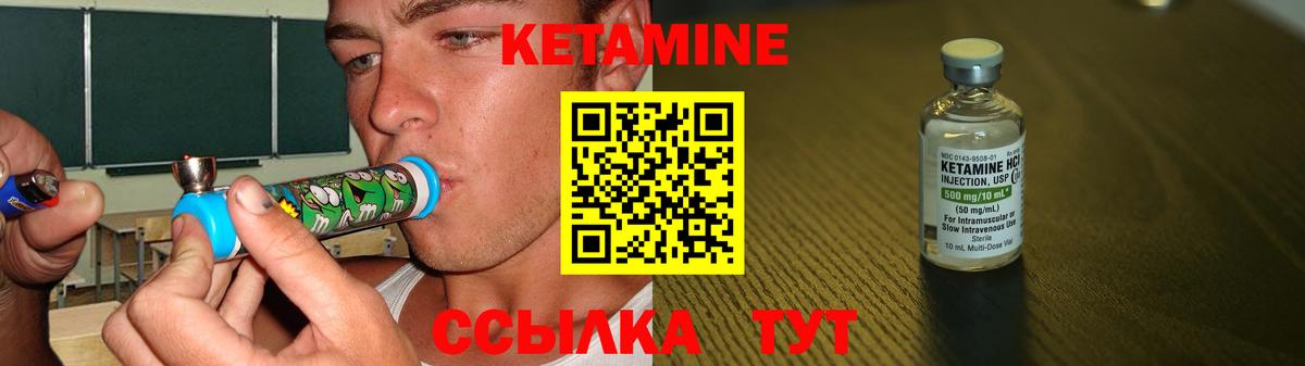 Кетамин VHQ Алексин