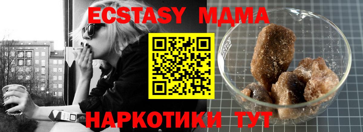MDMA кристаллы Алексин