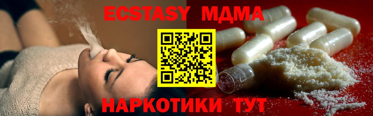 МДМА Molly  МДМА VHQ  Алексин  Вход с VPN 