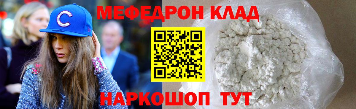 Мефедрон  Вход с VPN  Алексин  МЯУ-МЯУ VHQ  Меф кристаллы 