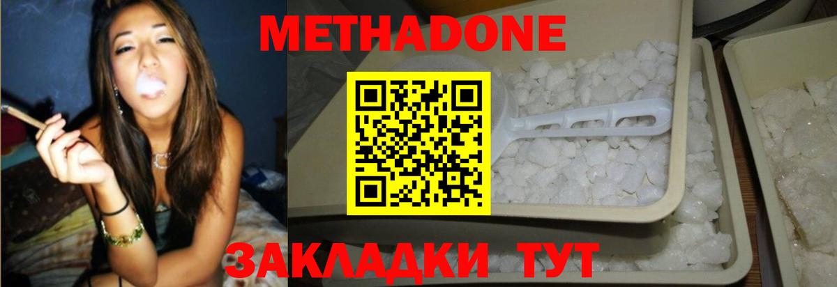 Алексин  МЕТАДОН methadone  Вход с VPN 