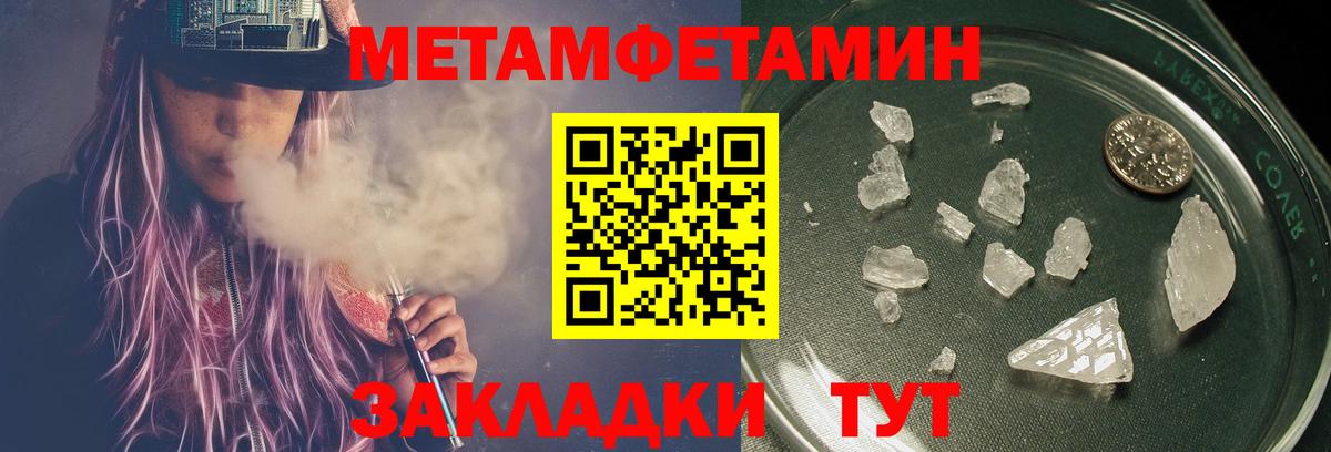 Метамфетамин Декстрометамфетамин 99.9% Алексин
