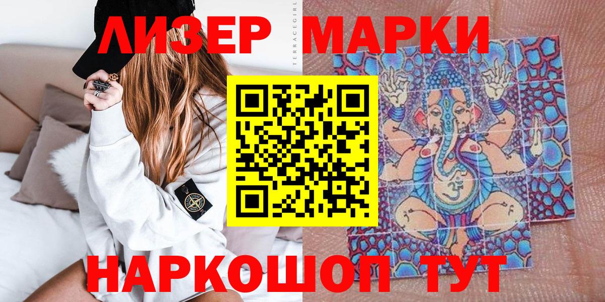 Марки 25I-NBOMe 1,8мг  Вход с VPN  Алексин  где продают наркотики  Марки 25I-NBOMe 1,8мг 