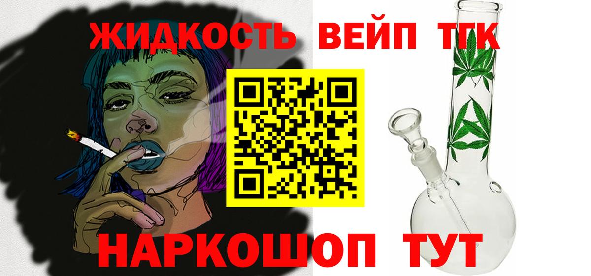 Дистиллят ТГК гашишное масло Алексин